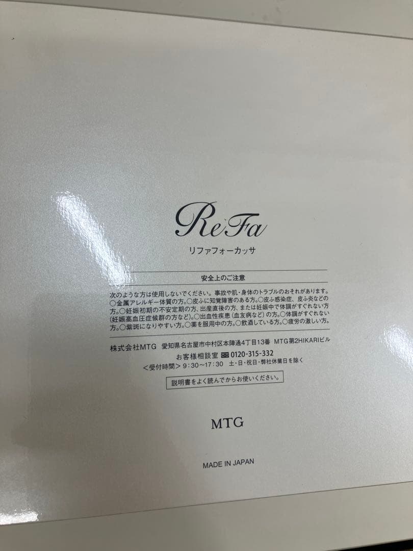 【ひーちゃん】2、3回使用のみ美品♪正規品　 ラバ限定モデル　リファ