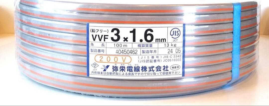 ケーブル・シールド VVF1.6-3C 200V 100m