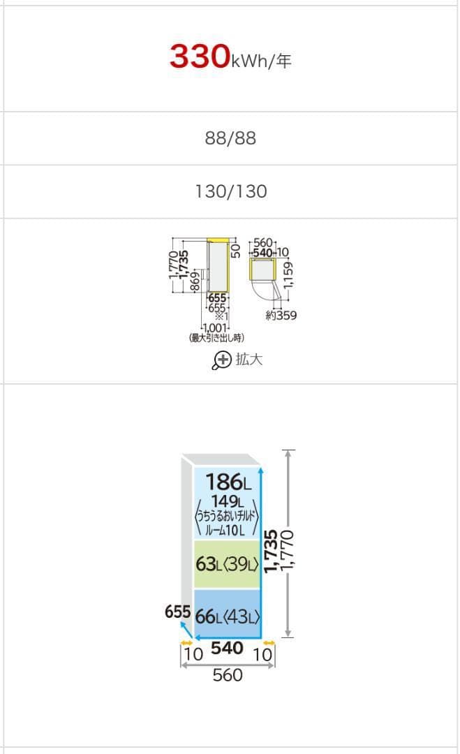 HITACHI 冷蔵庫2020年製・まんなか野菜 R-V38KV、R-V32KV