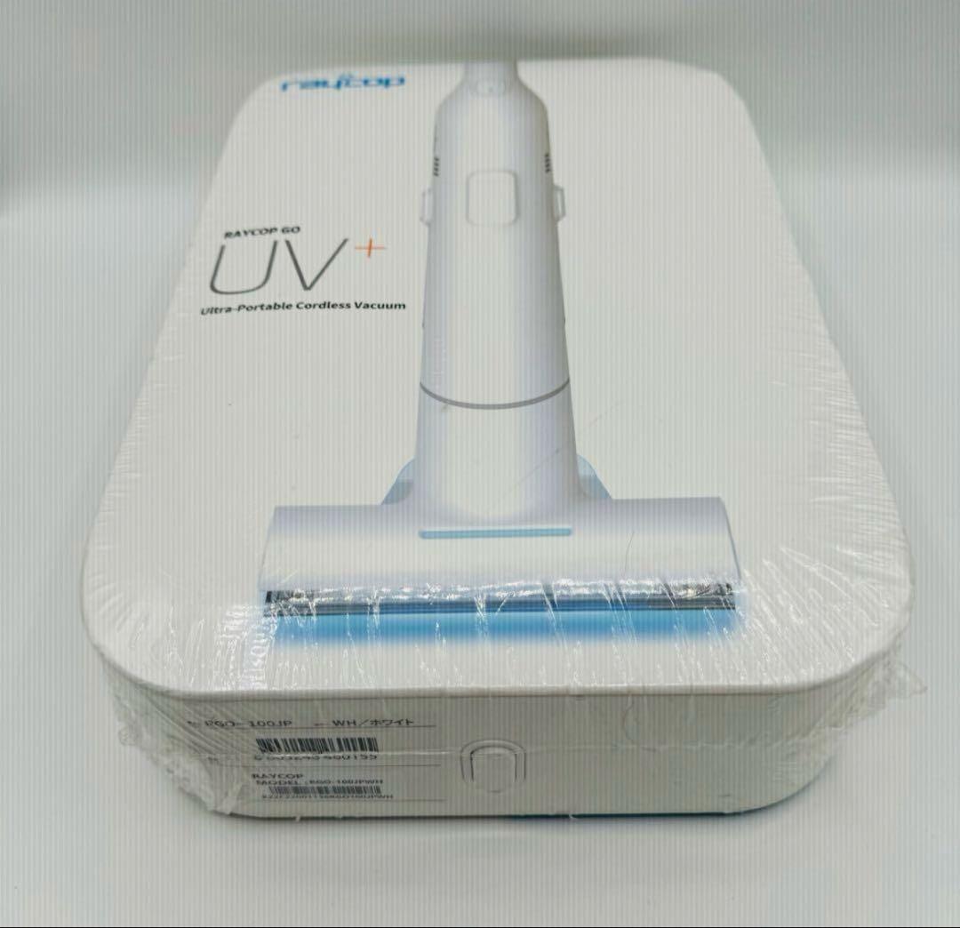 UV除菌ハンディークリーナー RGO-100JP