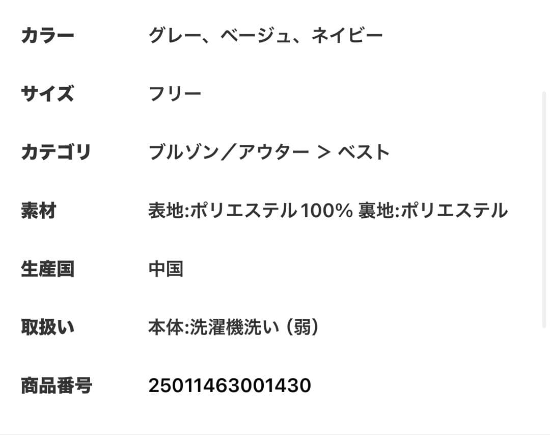 JOURNAL STANDARD relume チャンピオンボアフリースベスト