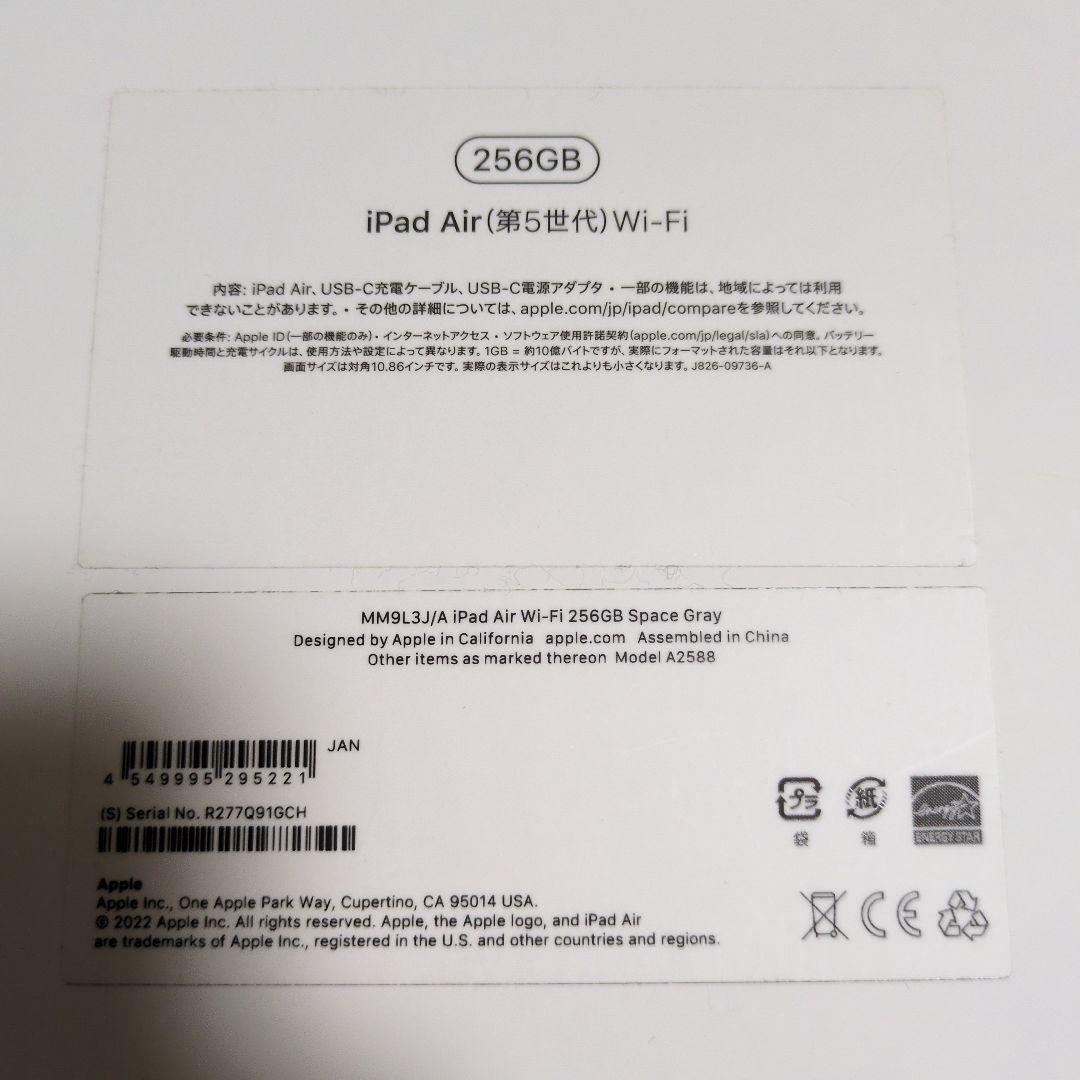 0T0T iPad Air 第5世代 256GB