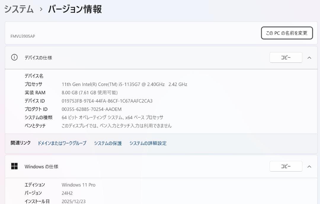 美品 2021年 軽量 薄型 LIFEBOOK U9311/HX i5 11世代