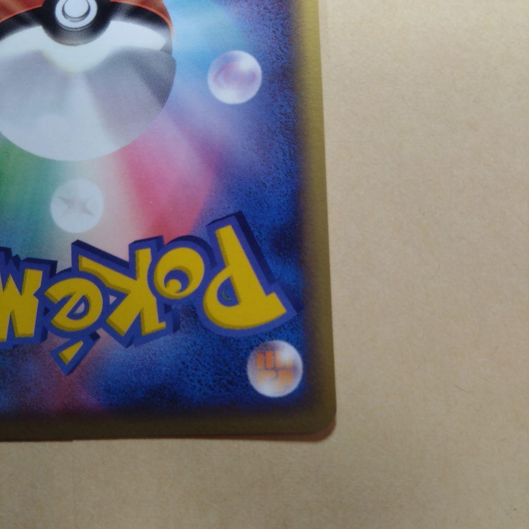 ピ*カ様 _____のレックウザ PROMO ポケモンカードプレイヤーズクラブ