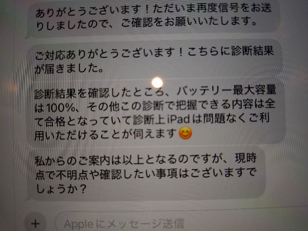 ほぼ未使用 iPad 第9世代 バッテリー100%　色：シルバー