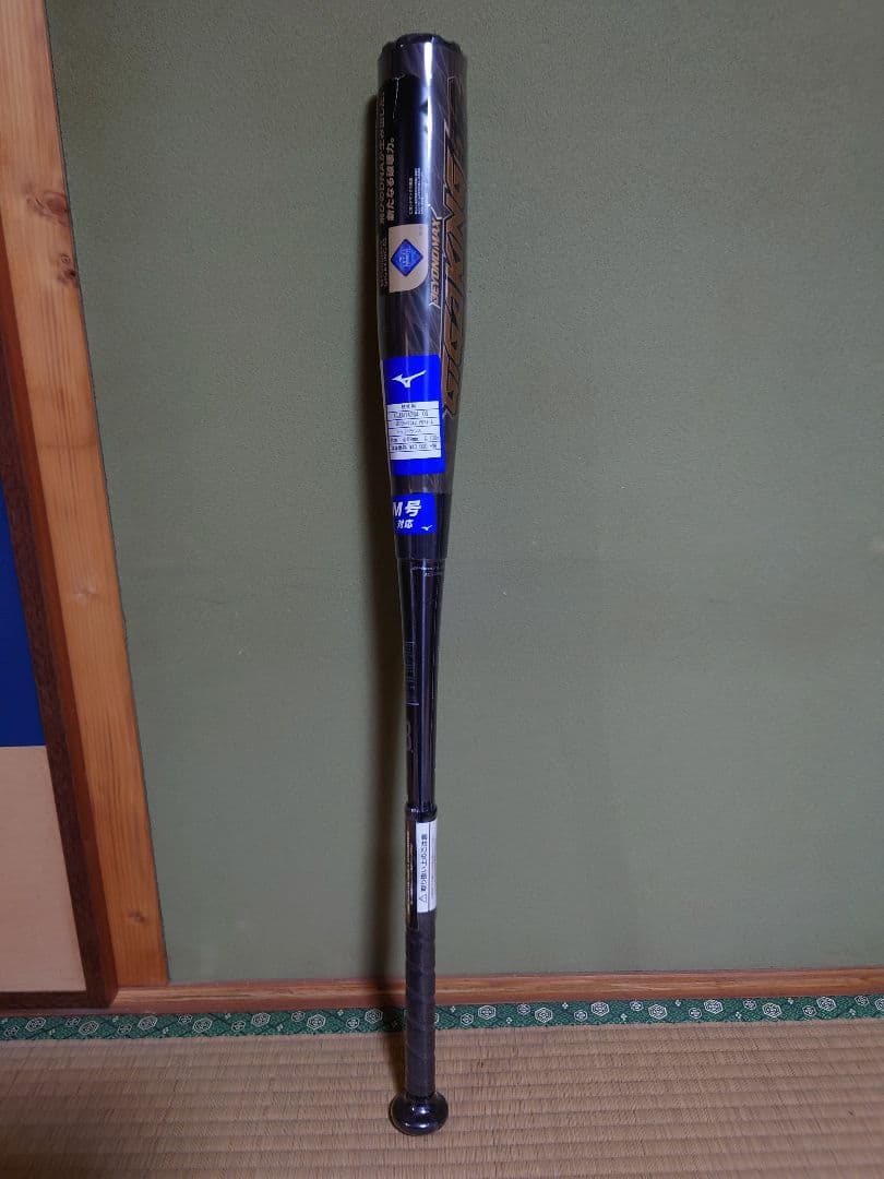 新品ギガキング02 トップ　84cm