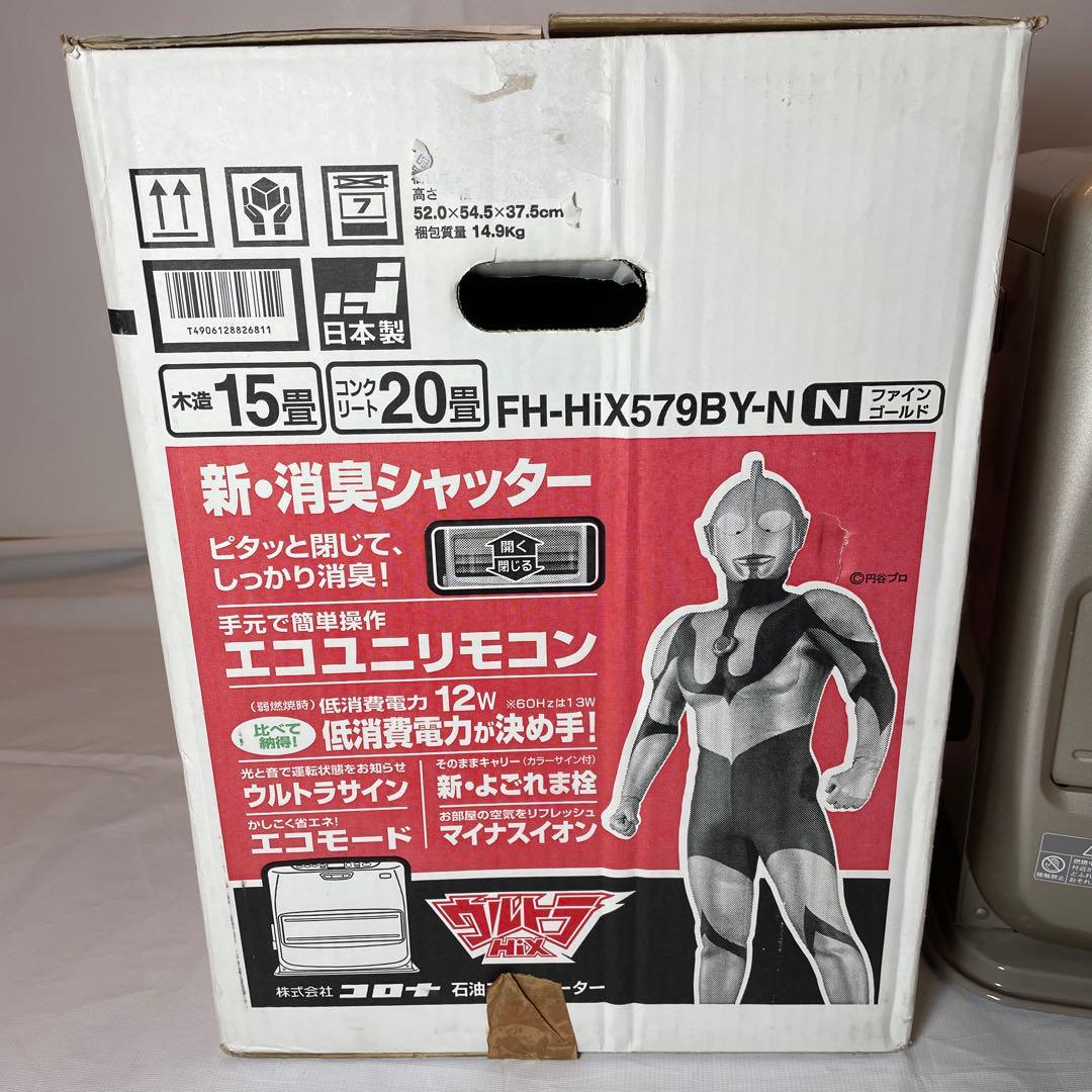 【動作確認済】コロナ 石油ファンヒーター 木造15畳