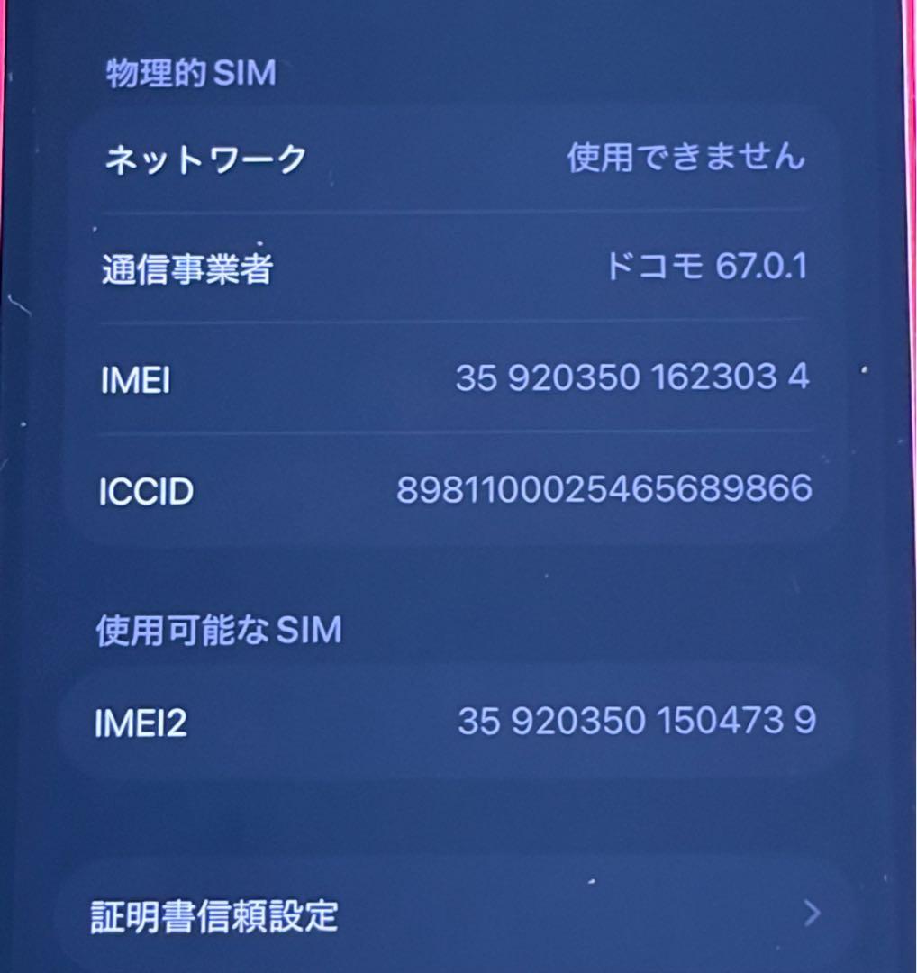 Apple iPhone 14 PRODUCT(RED) 本体　512GB