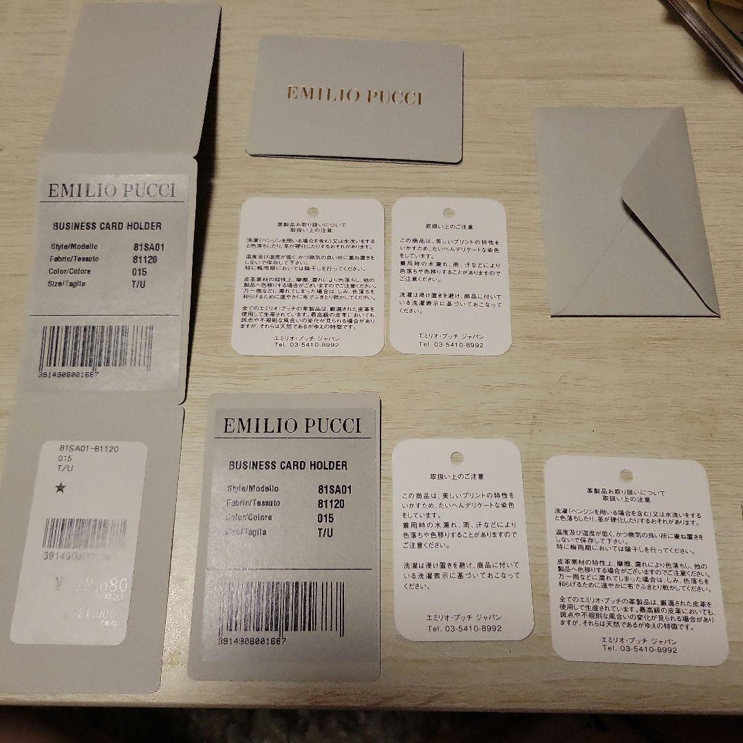 EMILIO PUCCI 幾何学模様 名刺入れ