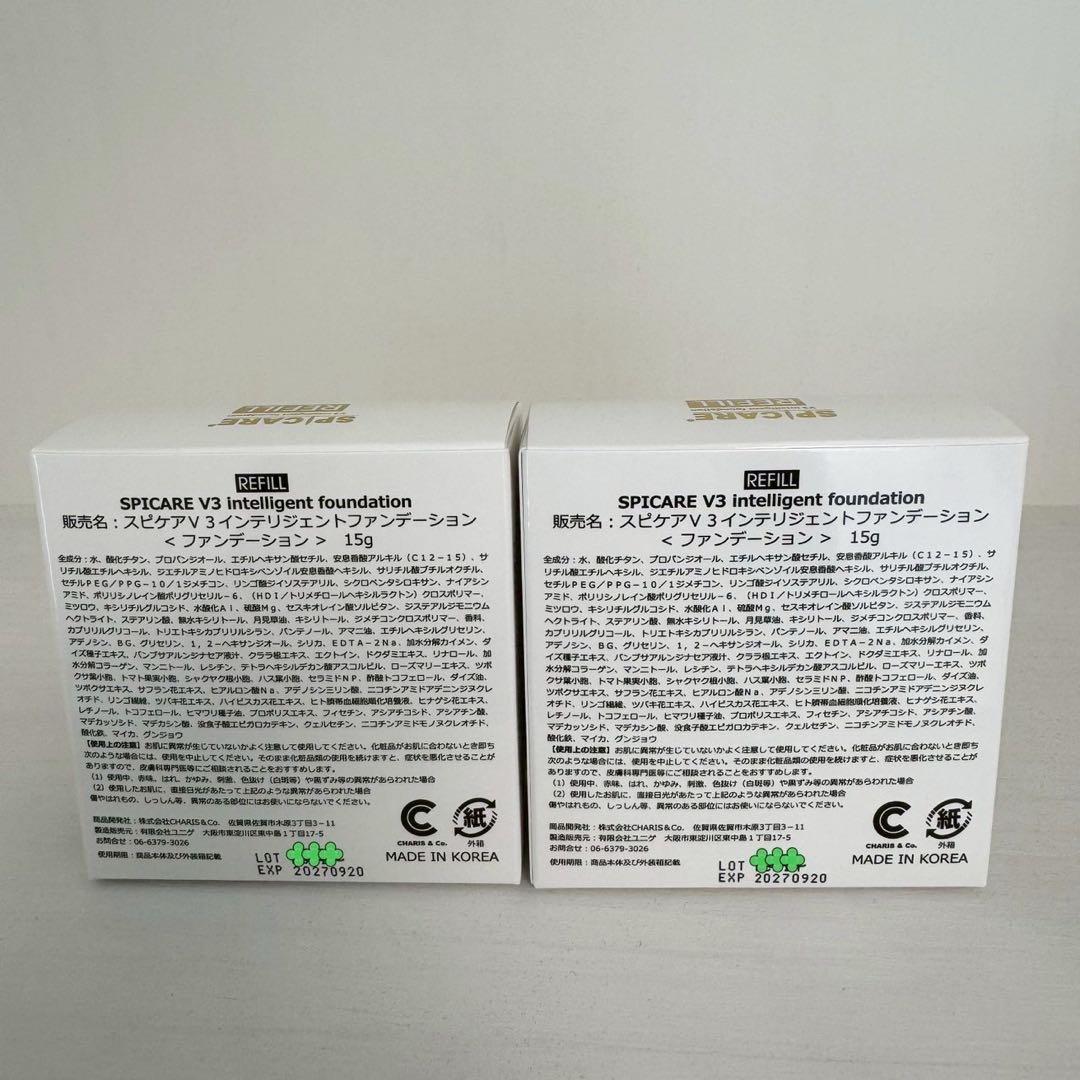 あゆんこ様★V3インテリジェントファンデーション詰替【2個】正規品 ロット番号付