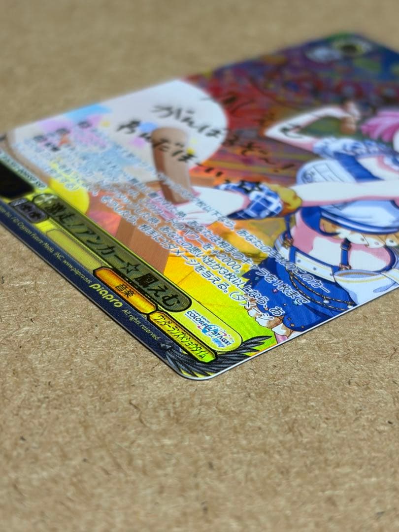 激走 アンカー 鳳えむ ssp サイン プロセカ 激走アンカー