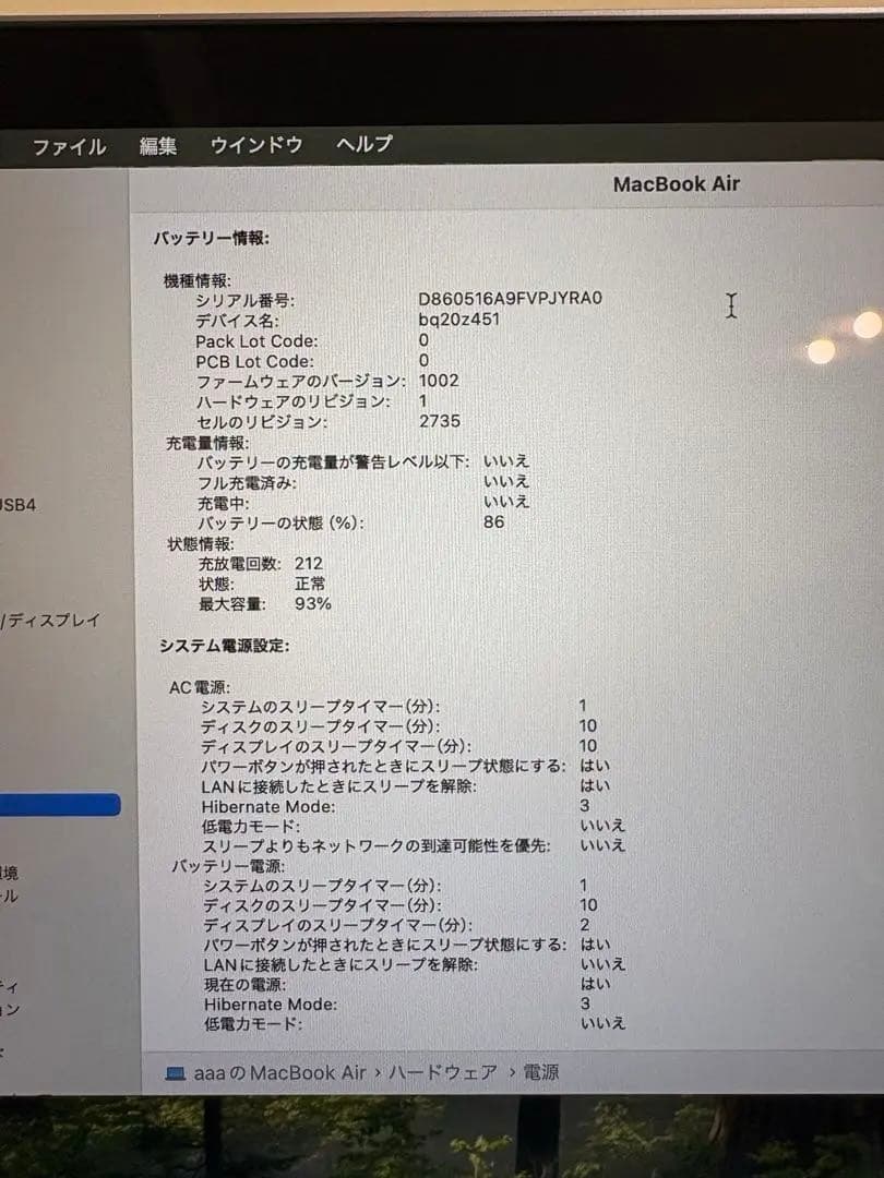 Apple MacBook Air M1スペースグレイ