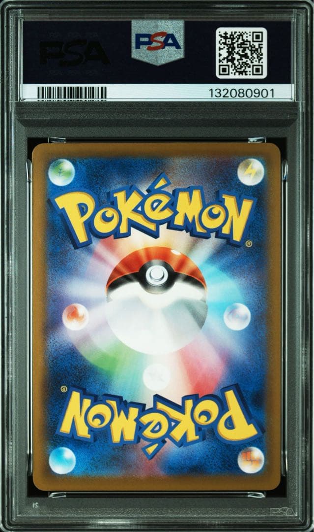 【PSA9】2025 マクドナルド ピカチュウ 7枚セット ポケモンカード鑑定品