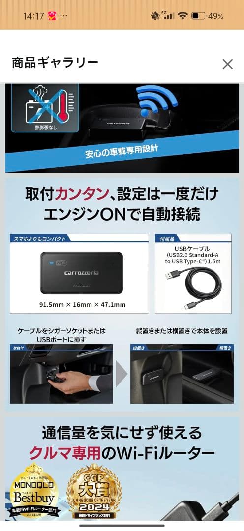 パイオニア　DCT-WR200D-E　車載器Wi-Fiルーター