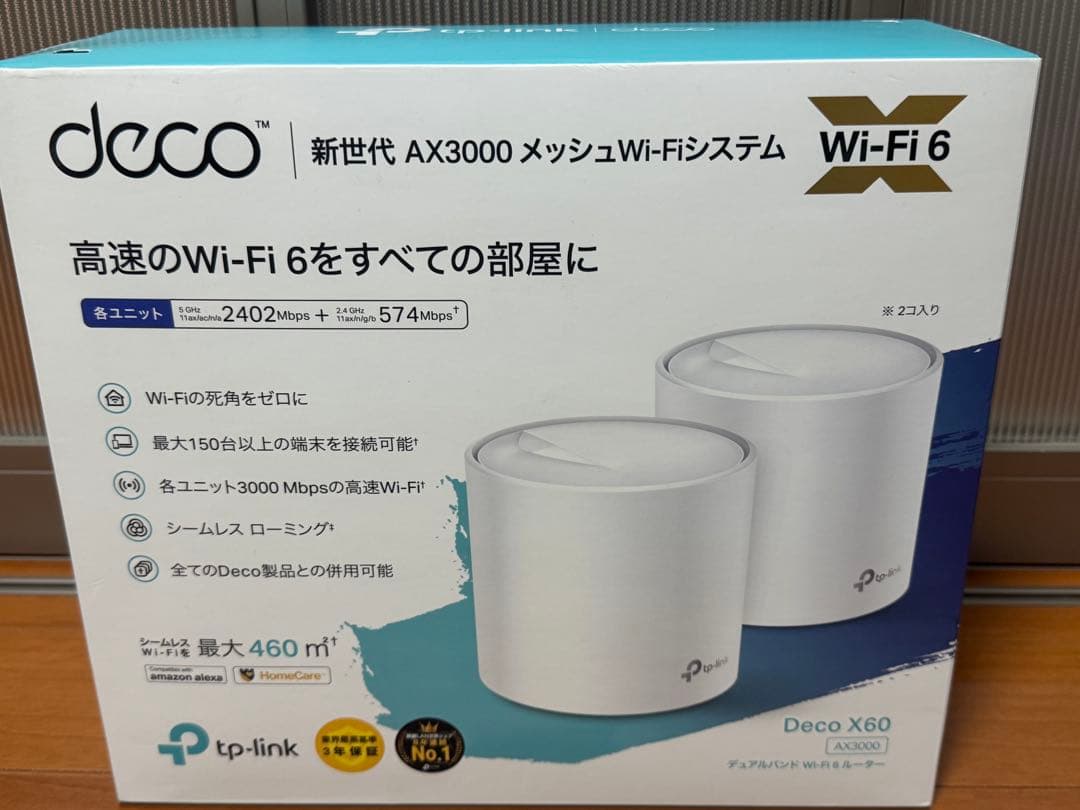 Deco X60 AX3000 メッシュWi-Fiシステム　2パック