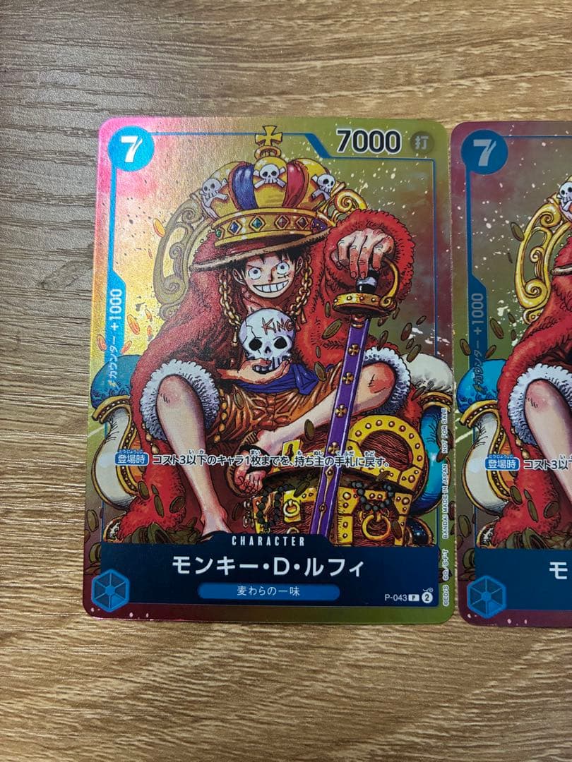 ルフィ　プロモ　3枚セット