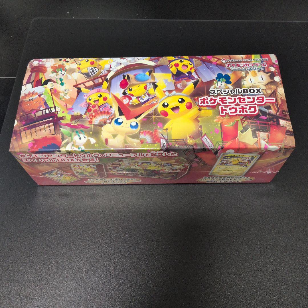 ノンタンさん専用ポケモンセンタートウホウ スペシャルBOX