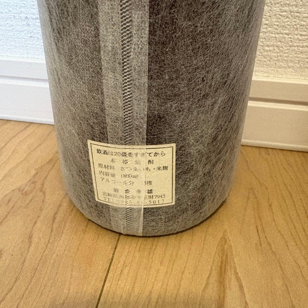 焼酎セット 1800ml 6本 魔王含む