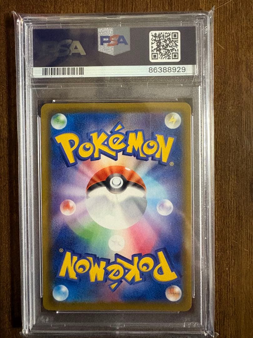 リーフィア V PSA 10