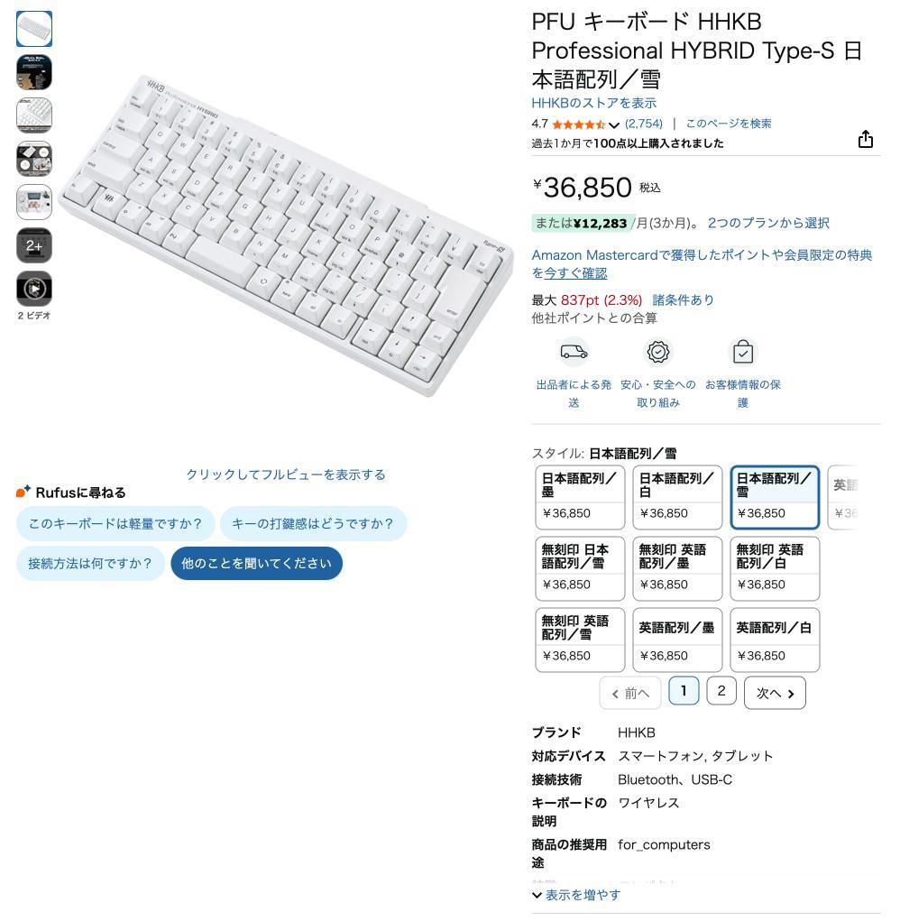 新品未使用｜HHKB Professional HYBRID Type-S