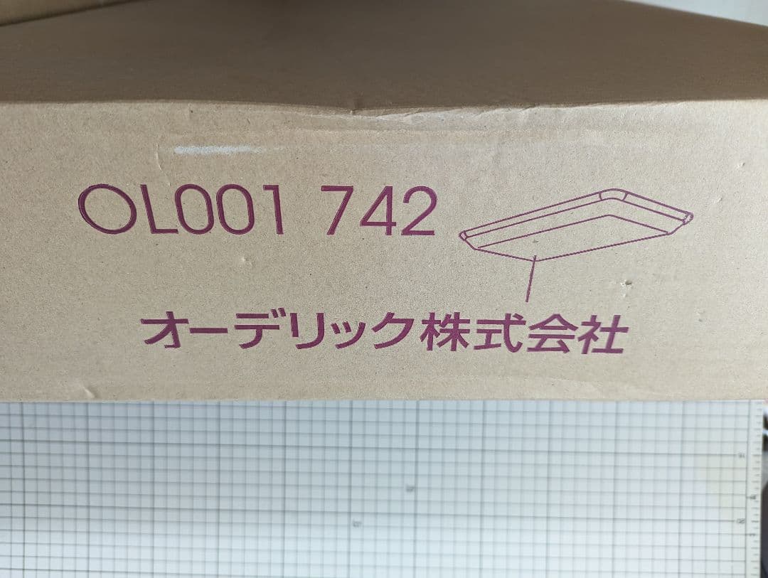 オーデリック　照明器具