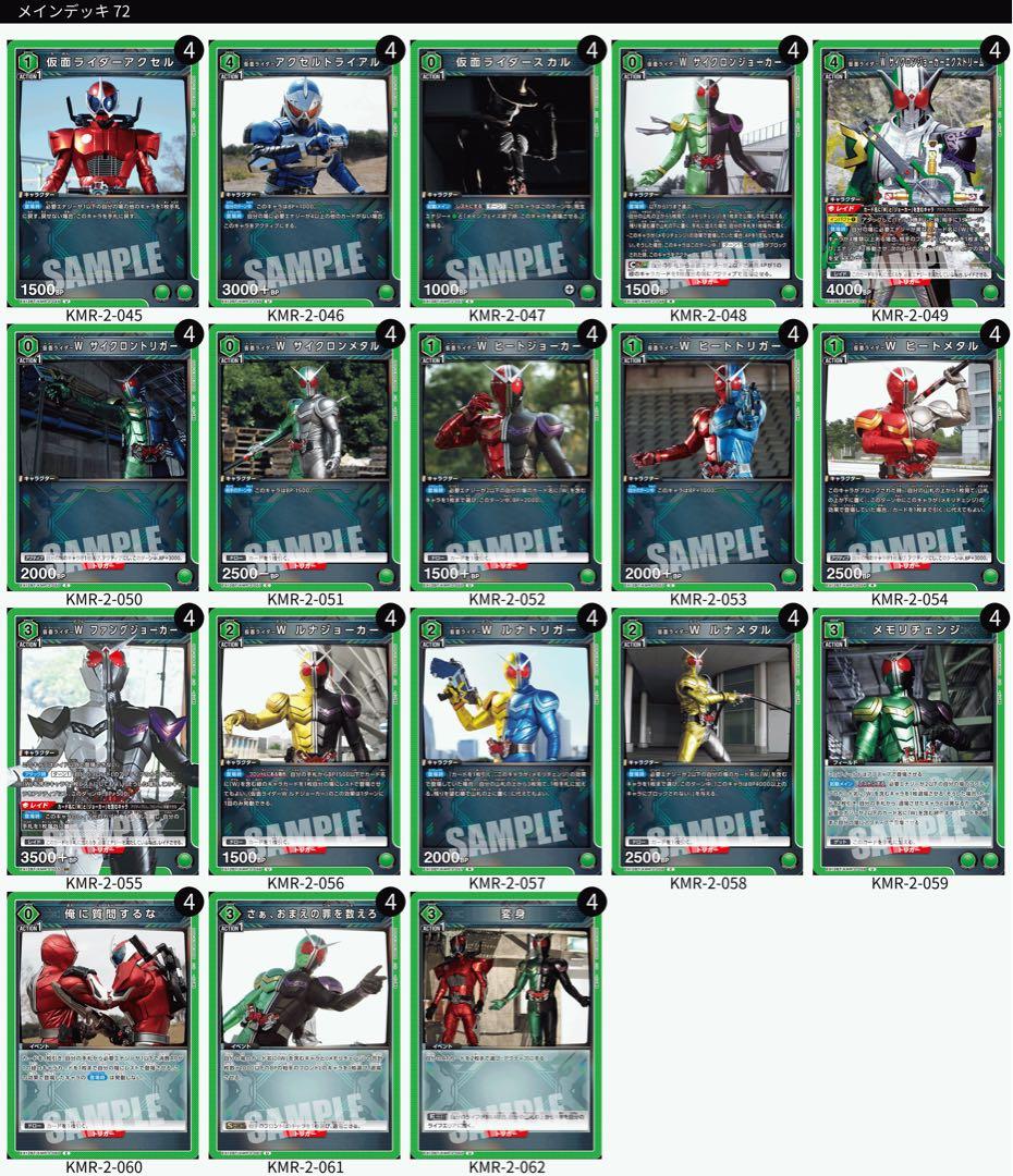 ユニオンアリーナ 仮面ライダーwデッキ