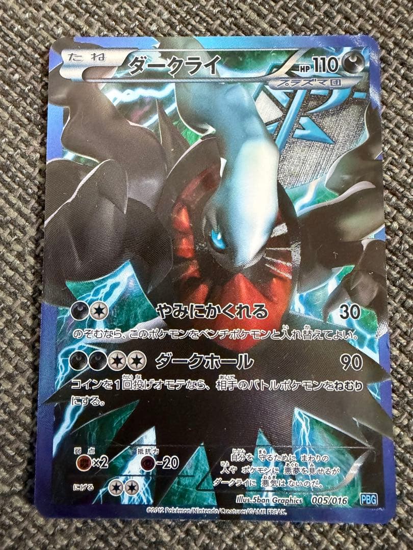 ポケモンカードSR5枚セット