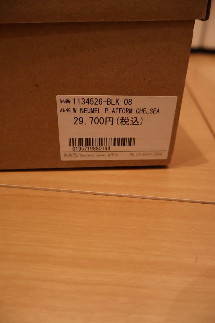 himeUGG アグ　厚底　ブーツ　限定　レア　サイドゴア　黒　ブラック