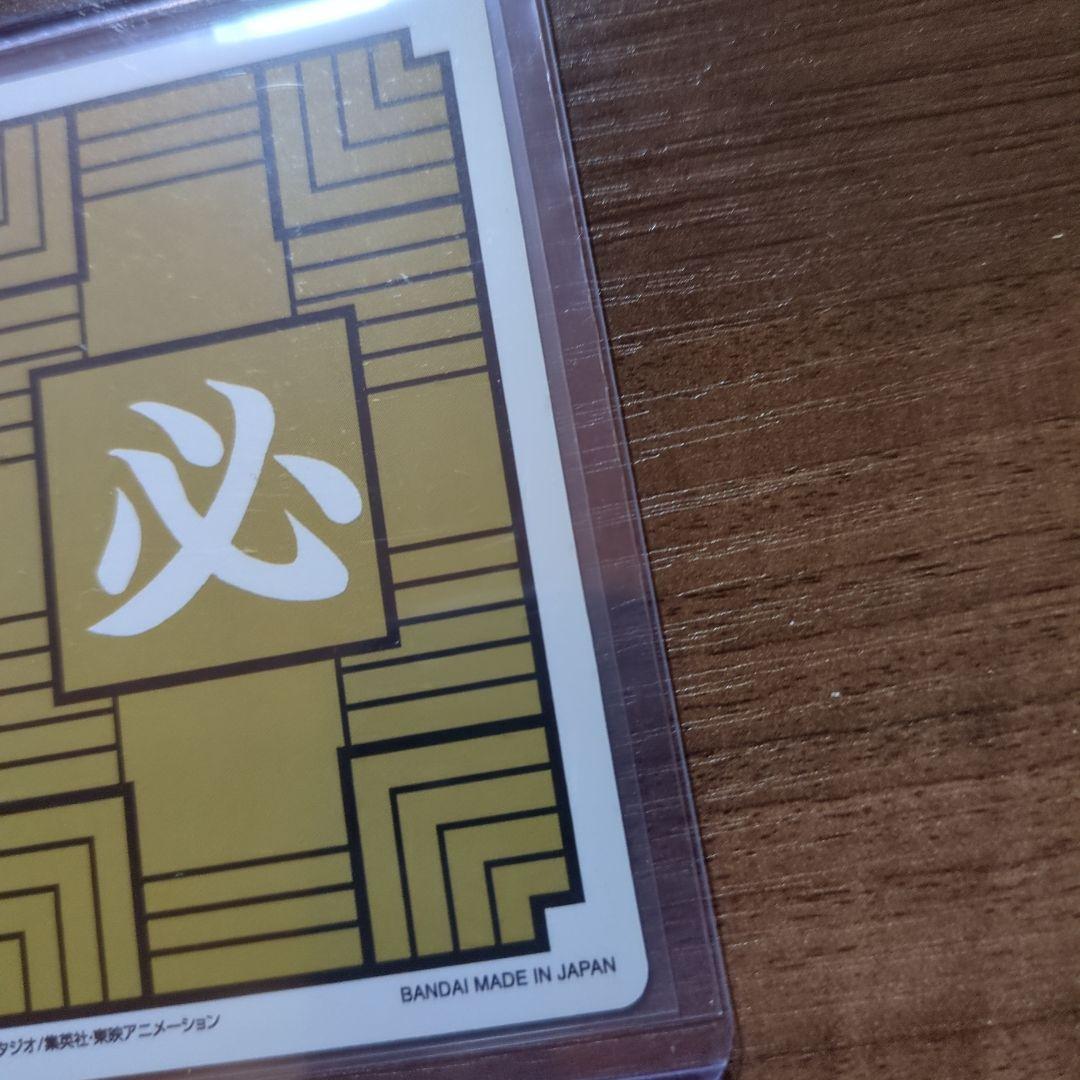 【美品】『No.1 孫悟空』 ドラゴンボール カードダス リミックス vol.1