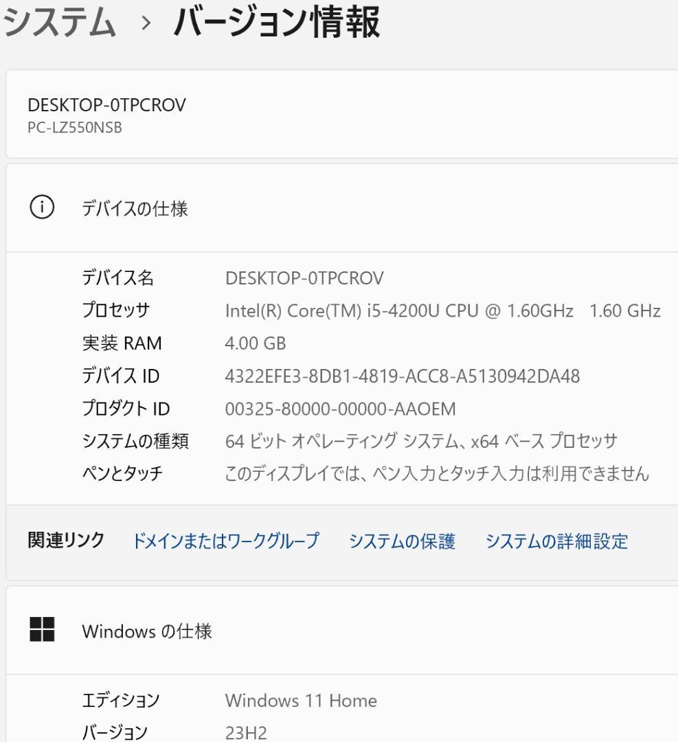 Windows11NECノートパソコンwifi爆速SSDoffice互換7