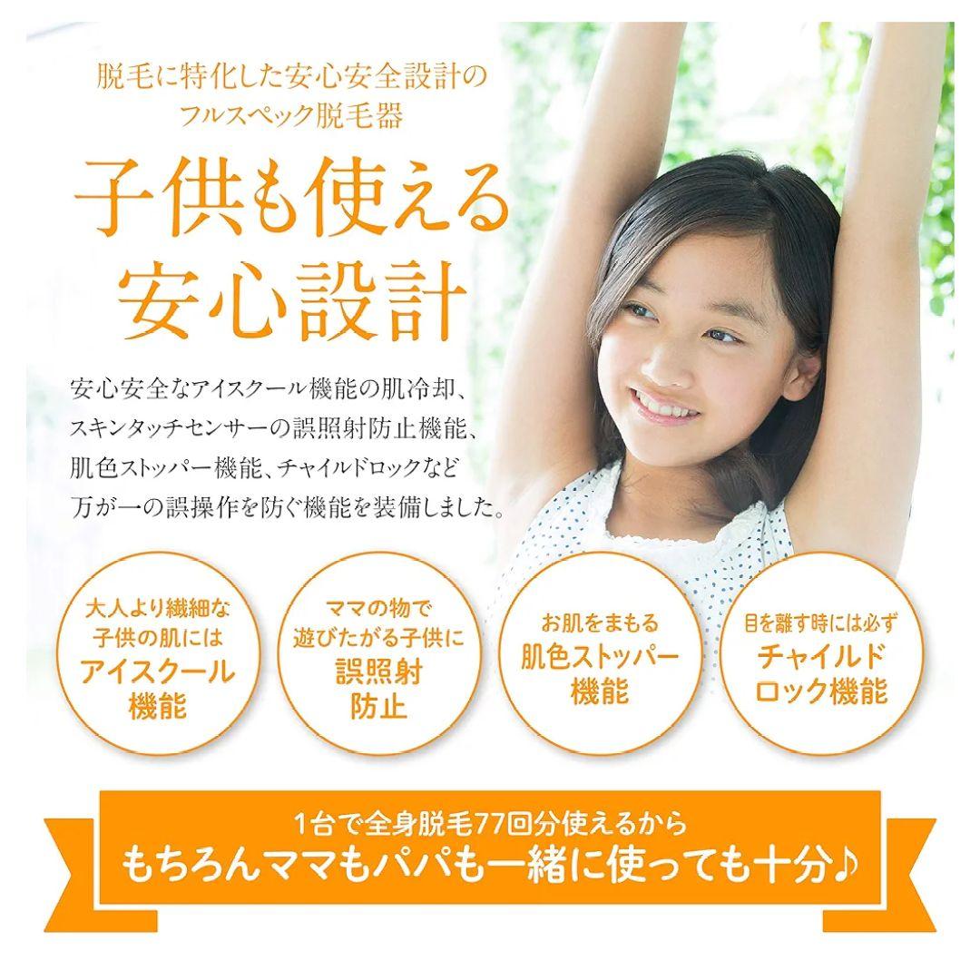 Opusbeauty 03 脱毛器