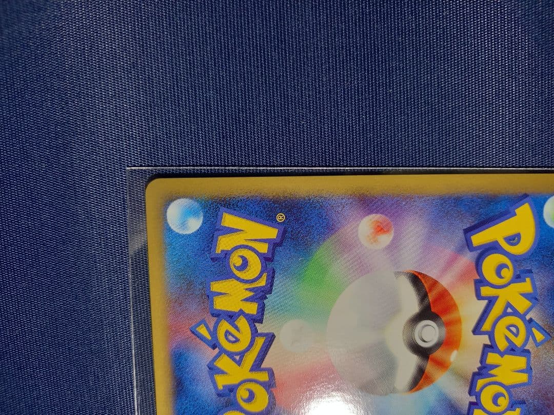 ヤ*ミ様 ピカチュウM[ムービー] PROMO