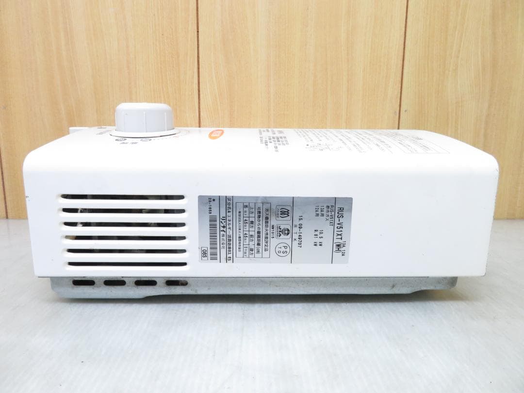 リンナイ 都市ガス用 ガス瞬間湯沸かし器 給湯器 RUS-V51XT