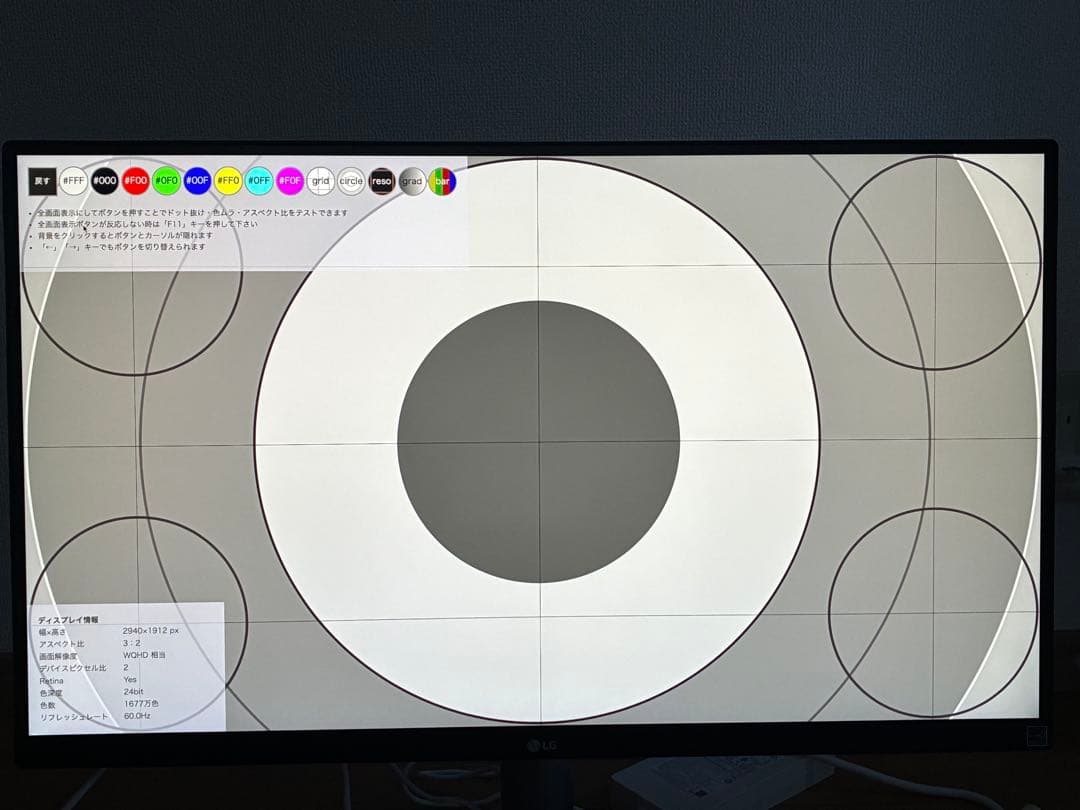 LG モニター ディスプレイ27UP850N-W 27インチ