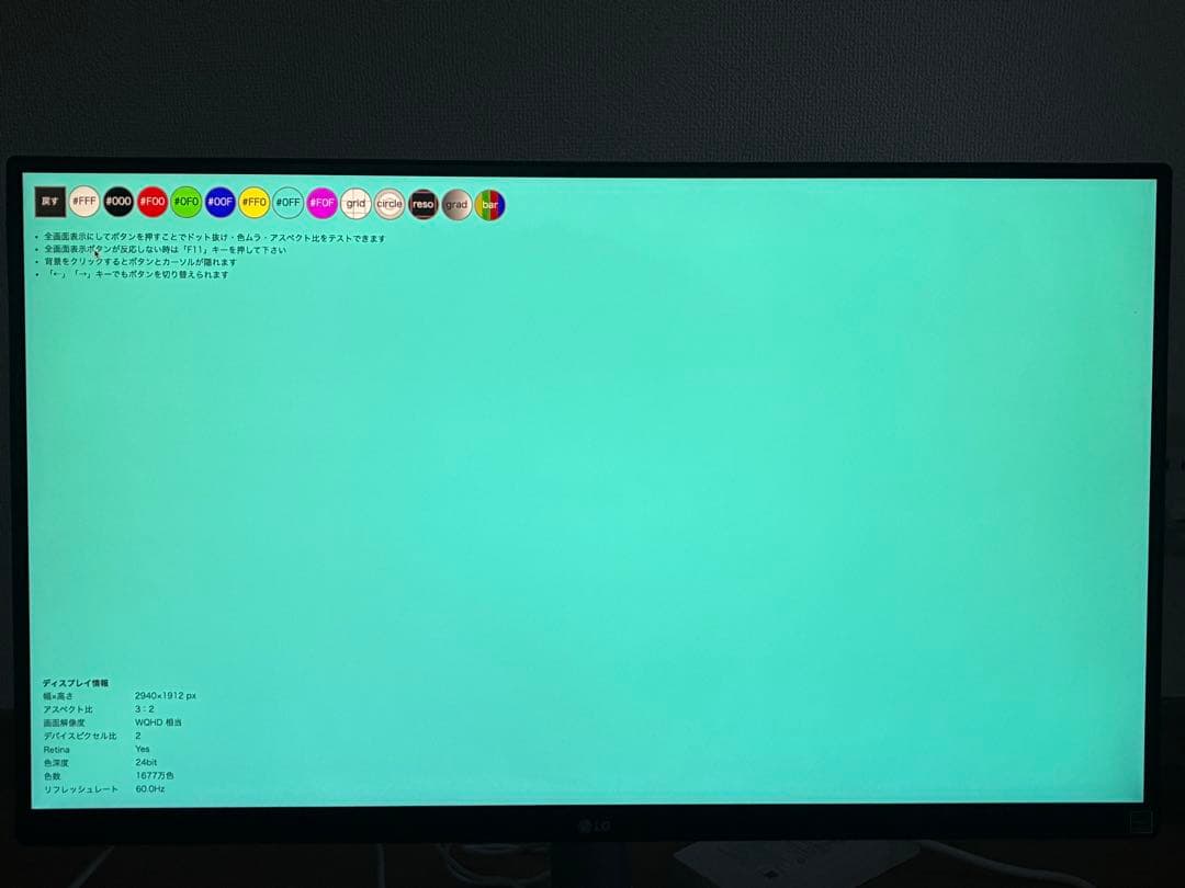 LG モニター ディスプレイ27UP850N-W 27インチ