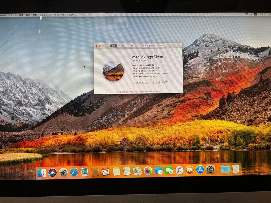 iMac 21.5インチ 2010 メモリ12GB i3 SSD120GB