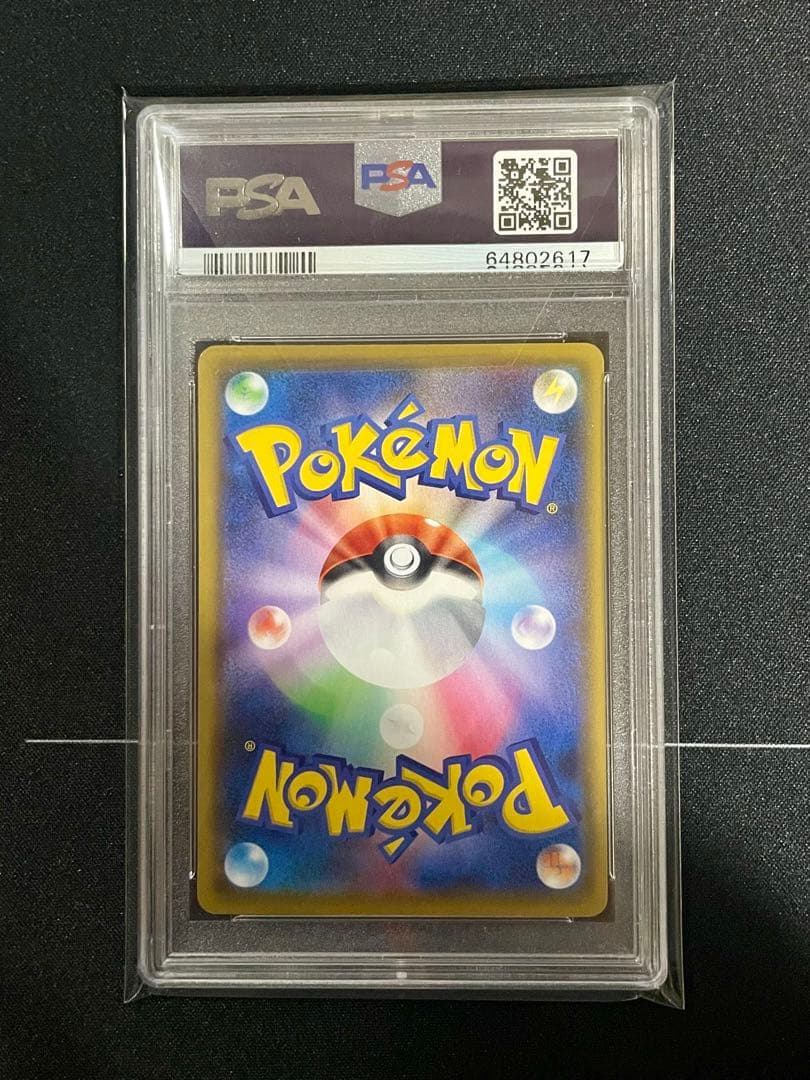 ブラッキー☆ プロモ(25th) – PSA鑑定品【PSA10】