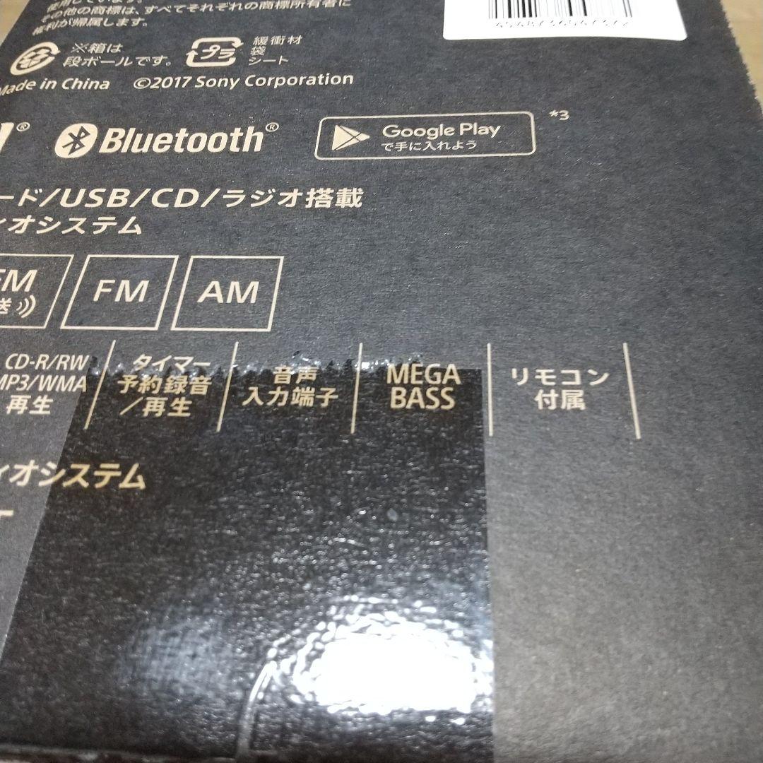 SONY ZS-RS81BT オーディオシステム新品未使用未開封超レア