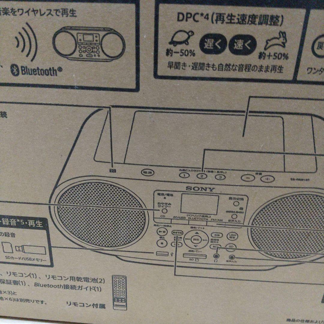 SONY ZS-RS81BT オーディオシステム新品未使用未開封超レア