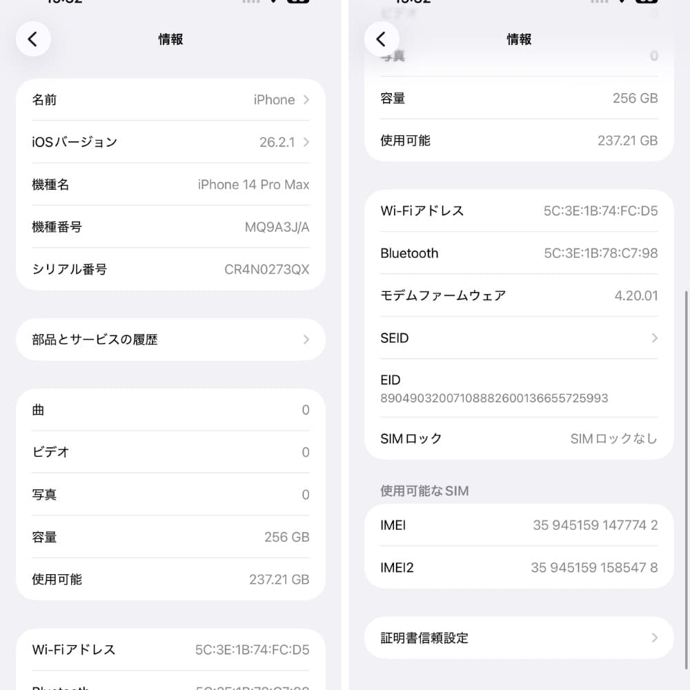 iPhone 14 Pro Max 256GB SIMフリー 新品バッテリー