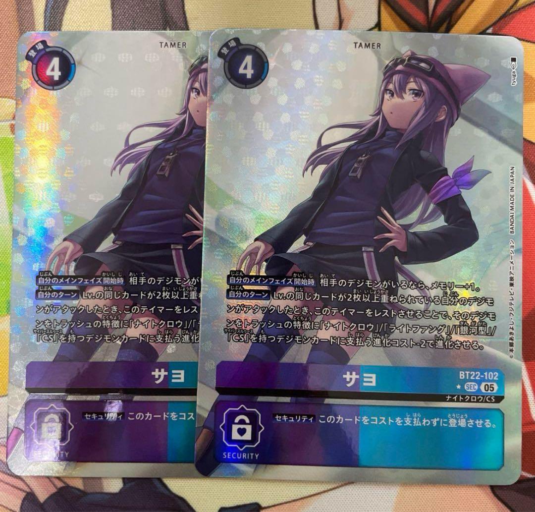 デジモンカード デジカ サヨ SEC パラレル 2枚