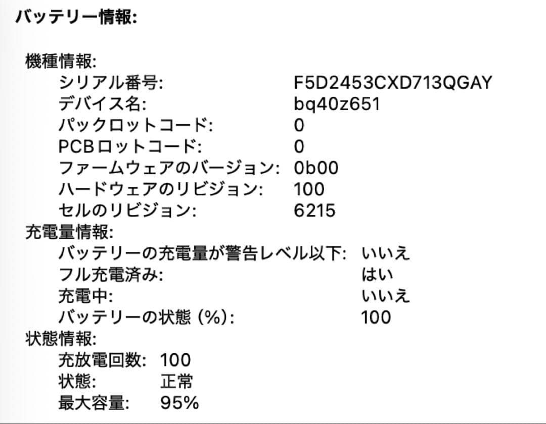 【雪】MacBook Air M2 + Wi-Fi6ルーター付