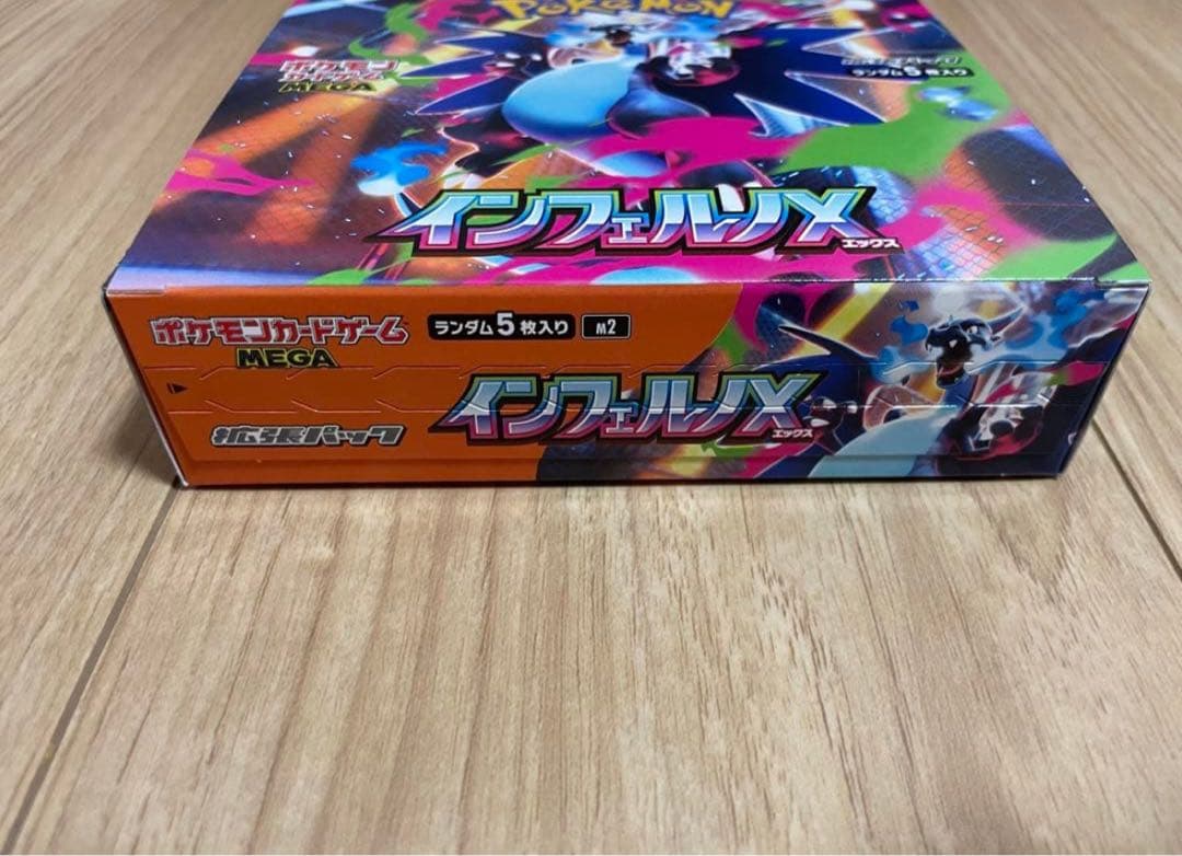 インフェルノx BOX ペリペリあり　シュリンクなし