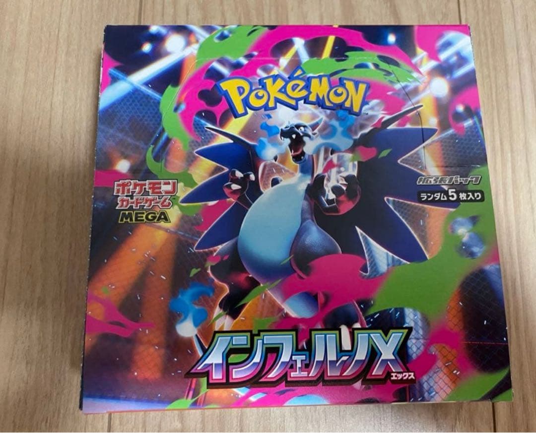 インフェルノx BOX ペリペリあり　シュリンクなし