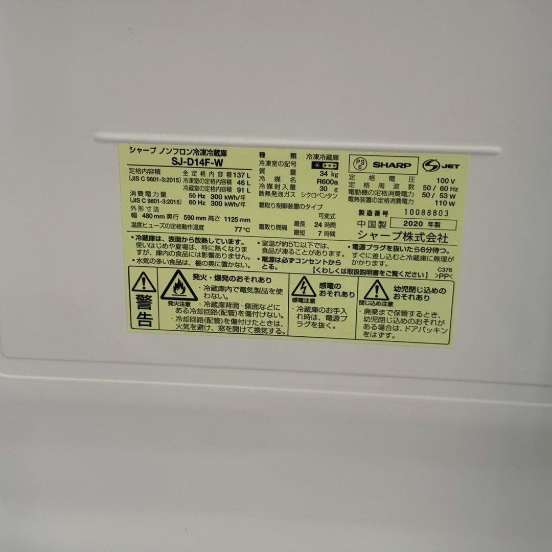 都内23区送料無料✨生活家電2点セット✨ 冷蔵庫2020年製　洗濯機2019年製