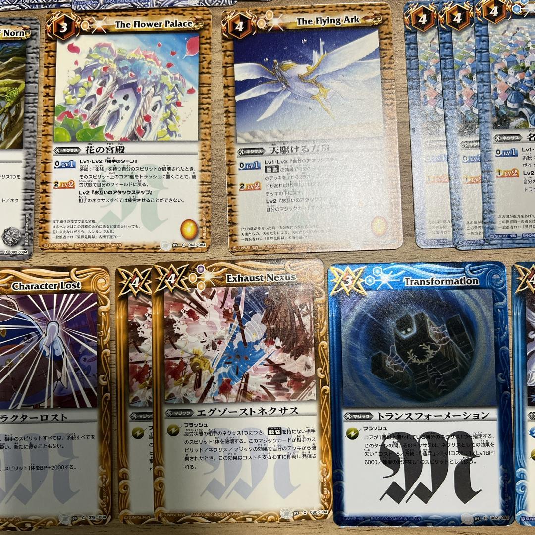 【初期】バトルスピリッツ BS09 第九弾　超星 159枚まとめ売り Mレア多数