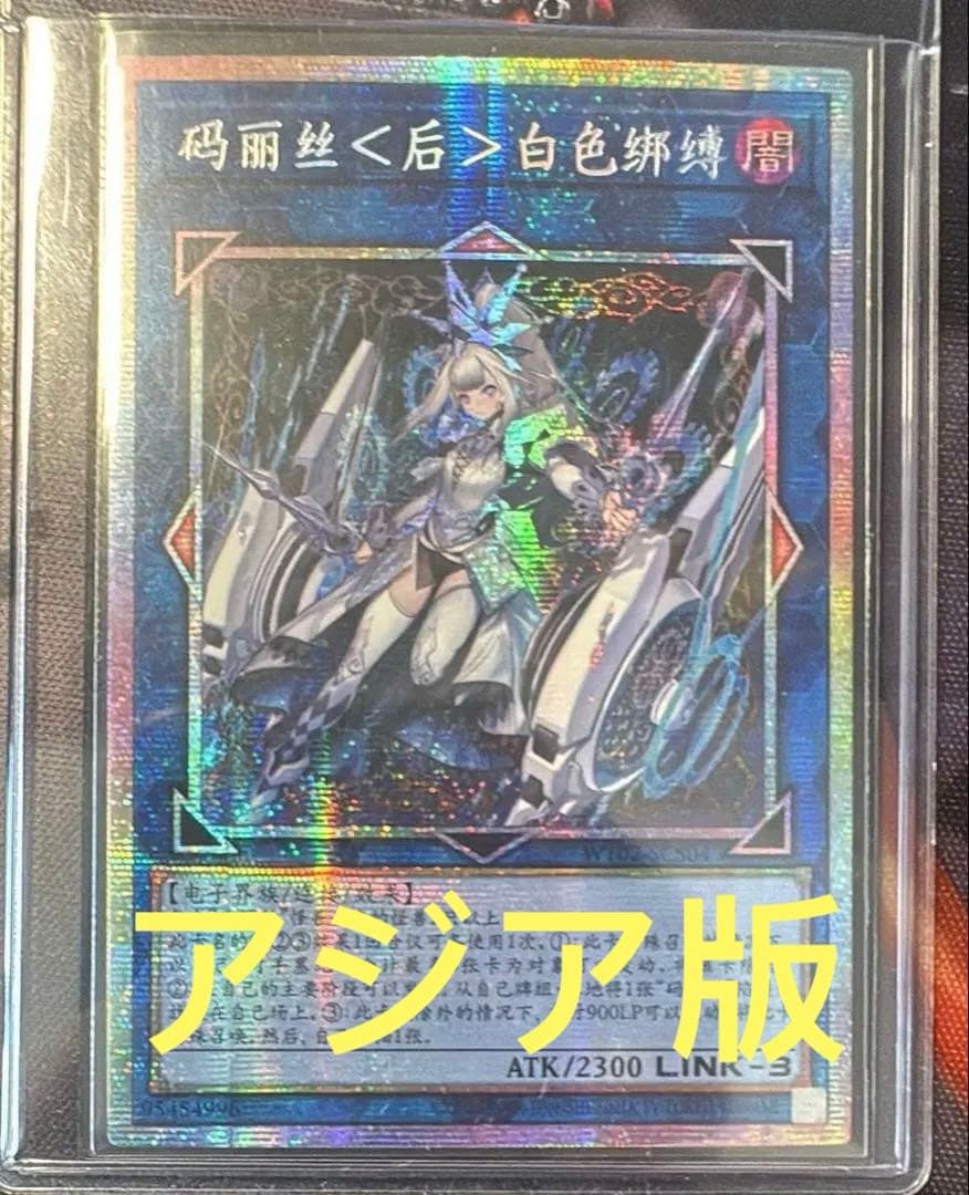 【アジア版】M∀LICE＜Q＞WHITE BINDER プリズマ 中国語版　限定