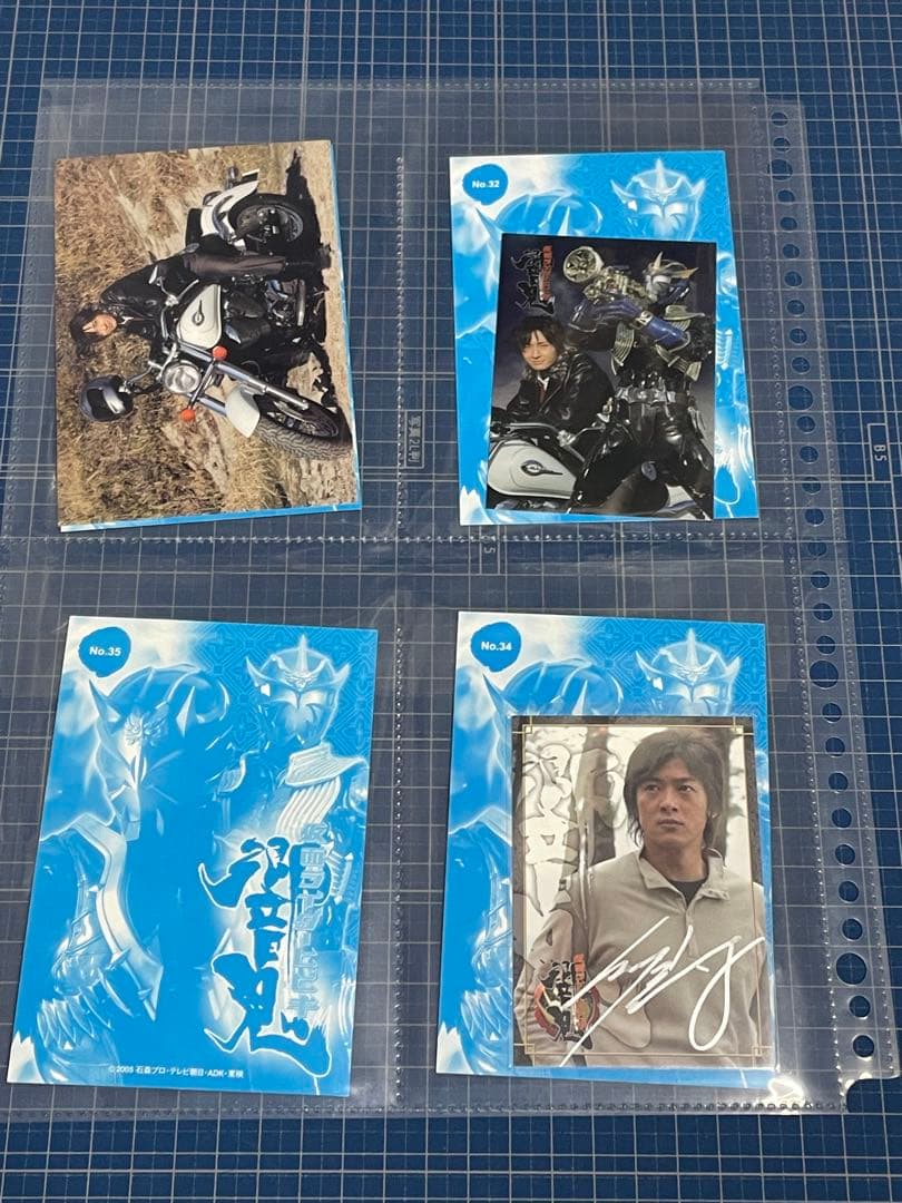 【仮面ライダー響鬼】カードセット②