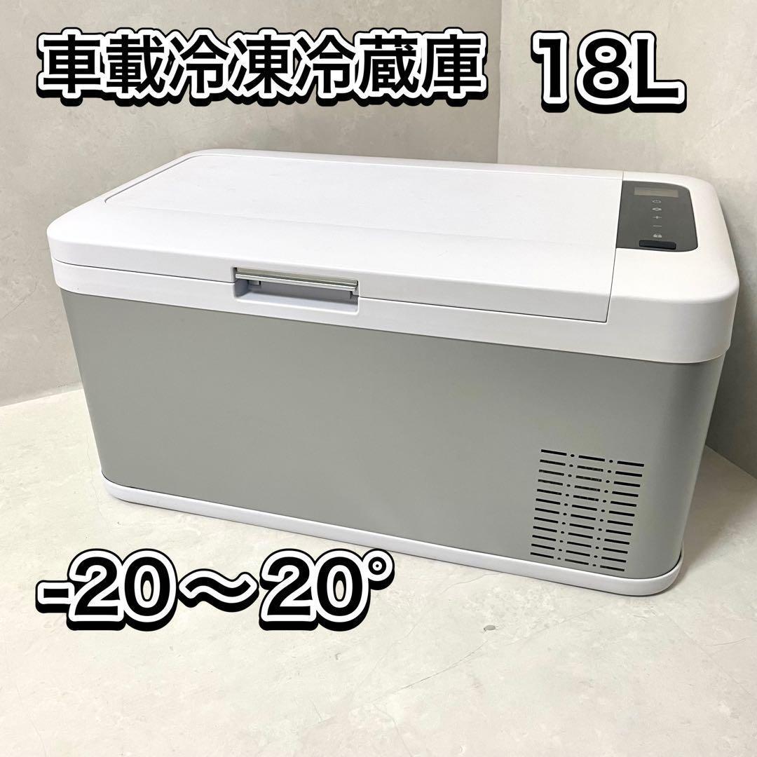 K-IBOX04 車載冷凍・冷蔵庫 18L
