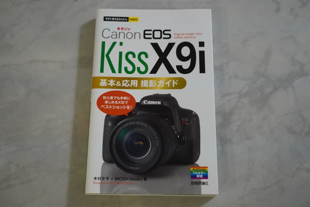 Canon EOS kiss x9i ダブルズームキット + おまけ